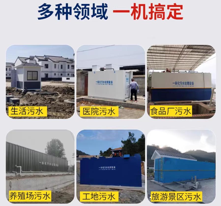 南关场景全覆盖！甘肃嘉源通一体化污水处理设备，适配城乡工业全场景污水治理