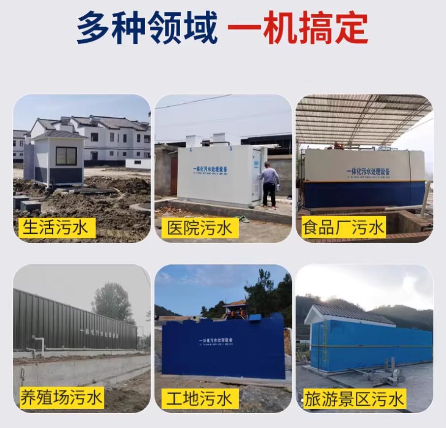 南关甘肃兰州地埋式污水处理设备厂家｜一体化埋地污水治理设备｜乡镇乡村厂区小区通用解决方案